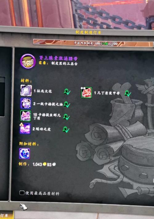 魔兽世界中619装备的制作方法是什么？需要哪些材料？