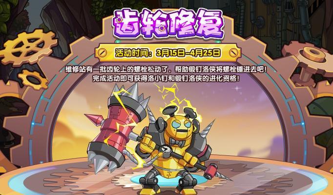 洛克王国时间齿轮战斗策略是什么？如何快速通关？