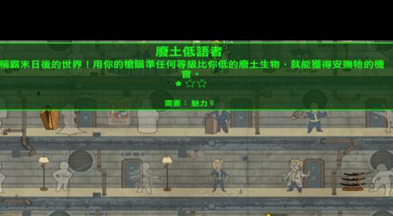 辐射4中骇客角色怎么玩？有哪些技巧和策略？