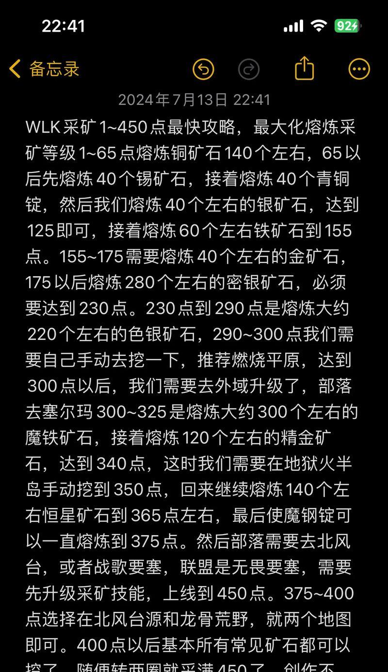 魔兽世界中矿石等级如何快速提升？