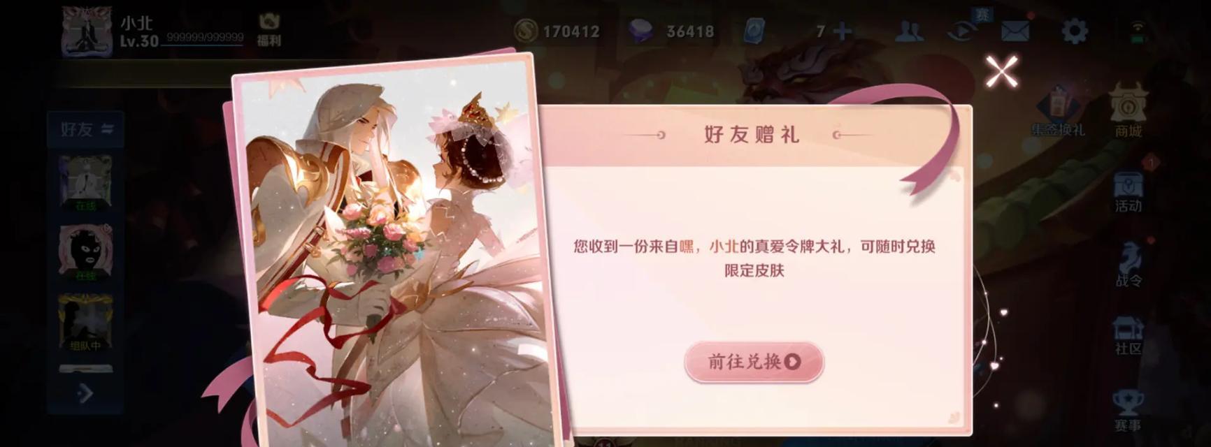 王者荣耀彭冰花玩法指南是什么？