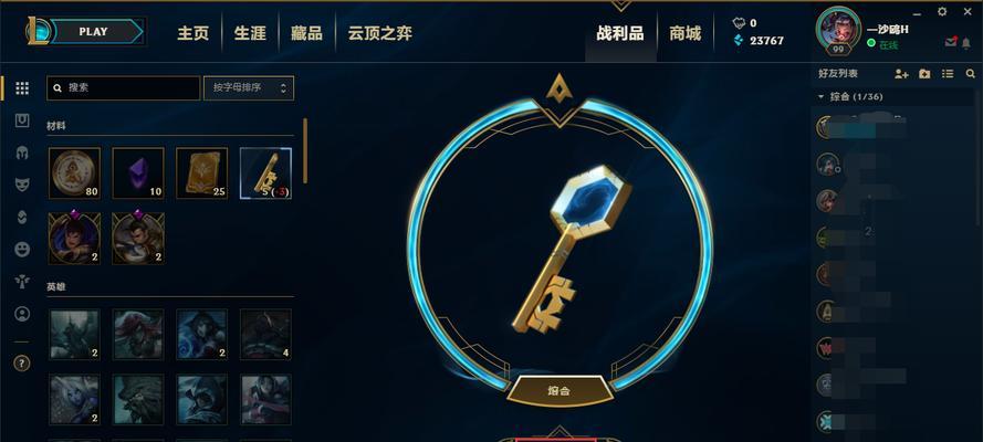 冰霜宝石在英雄联盟中的获取途径是什么？