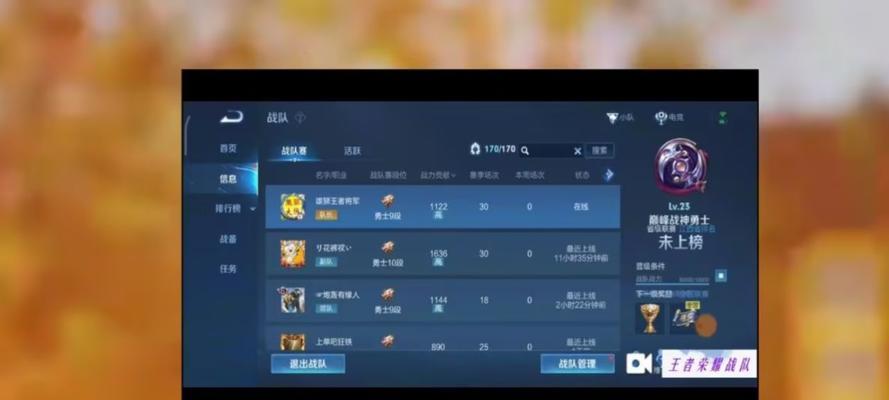 王者荣耀战队如何设置？有哪些步骤？