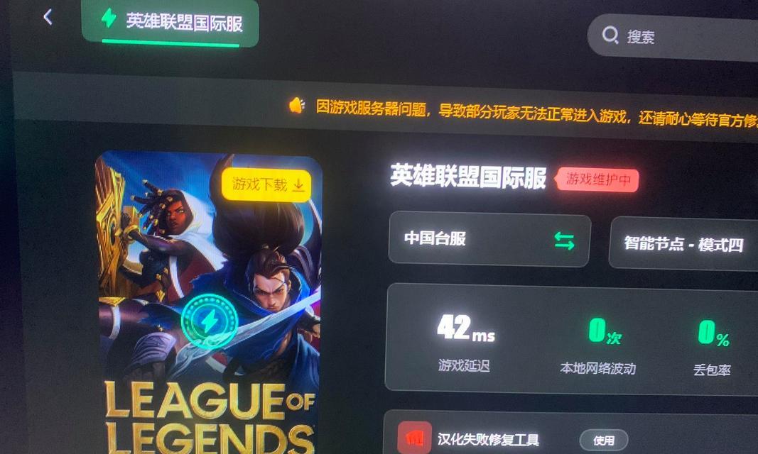 英雄联盟台服如何查看所在区域？分区信息如何获取？