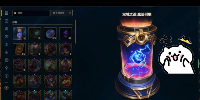 英雄联盟魔法引擎获取方法是什么？基础英雄魔法引擎有何用途？