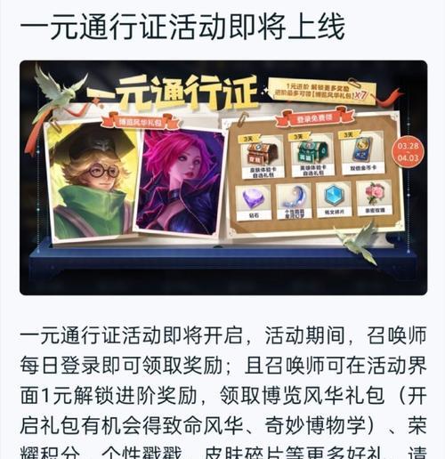 王者荣耀10点卷使用方法有哪些？