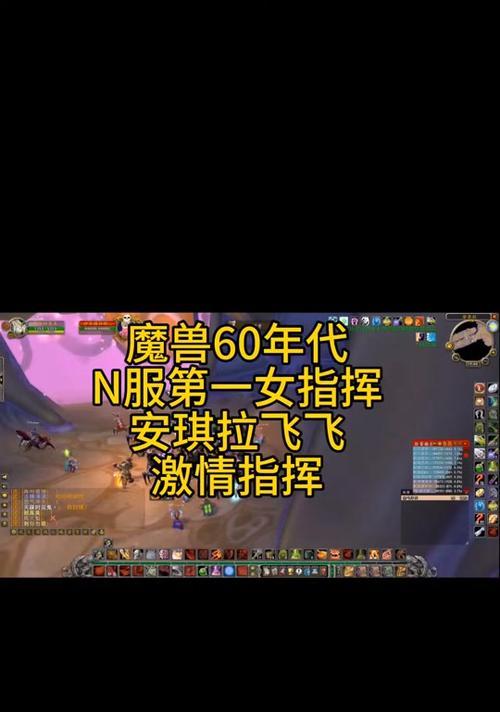 魔兽世界中如何锁定定位面？有哪些方法？