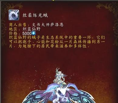 魔兽世界中章鱼坐骑的获取方式是什么？需要哪些条件？
