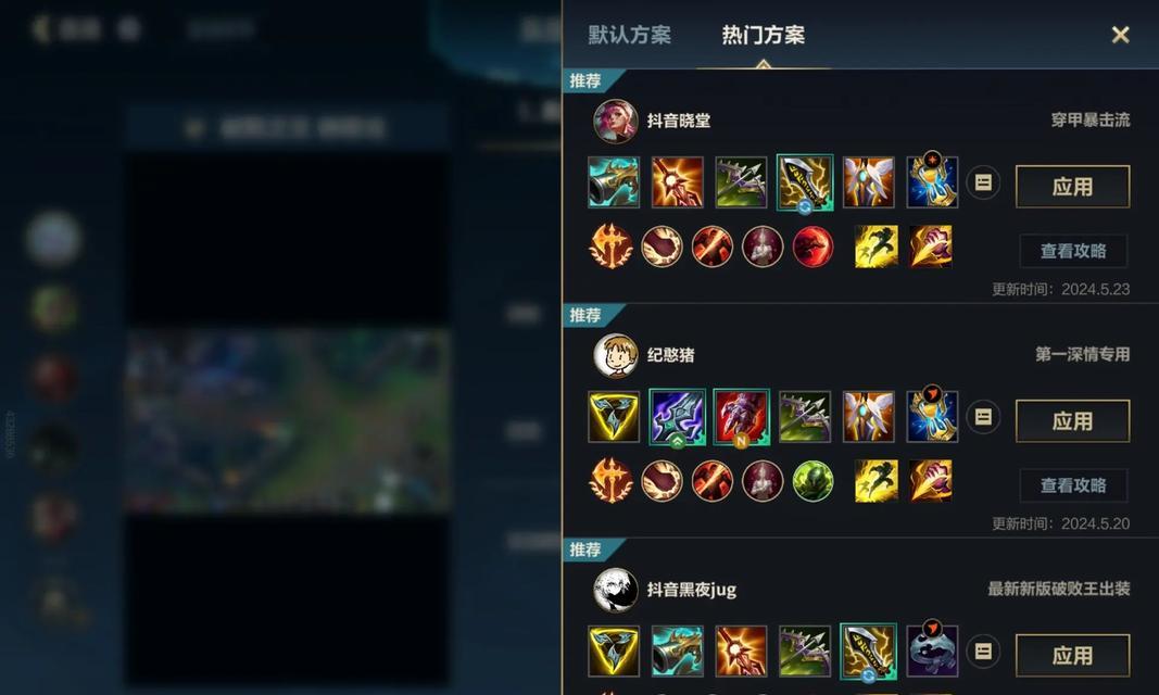 英雄联盟出装推荐网站是哪个？