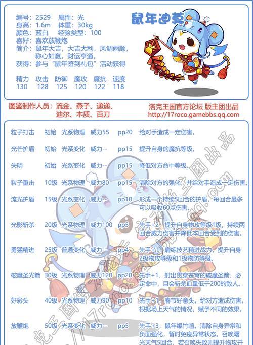 洛克王国莫迪进化需要哪些条件？
