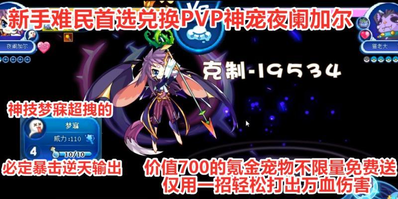 洛克王国如何获得加尔？