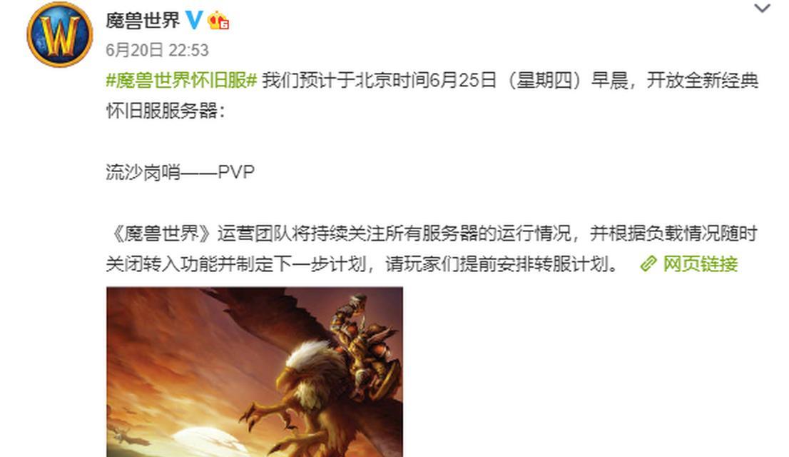 魔兽服务号怎么解绑？解绑流程和注意事项有哪些？