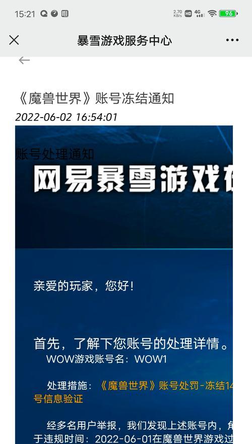 魔兽服务号怎么解绑？解绑流程和注意事项有哪些？