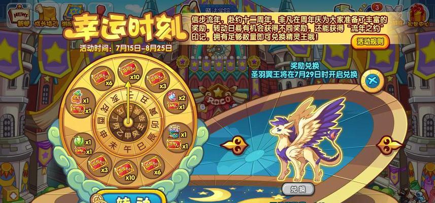输出翼王在洛克王国中的玩法是什么？