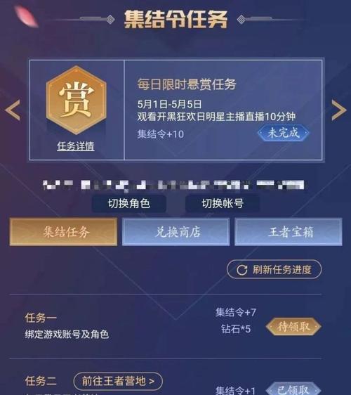 龙胆任务触发条件是什么？