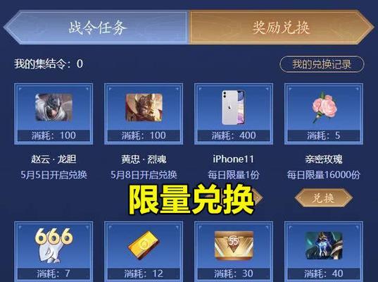 龙胆任务触发条件是什么？