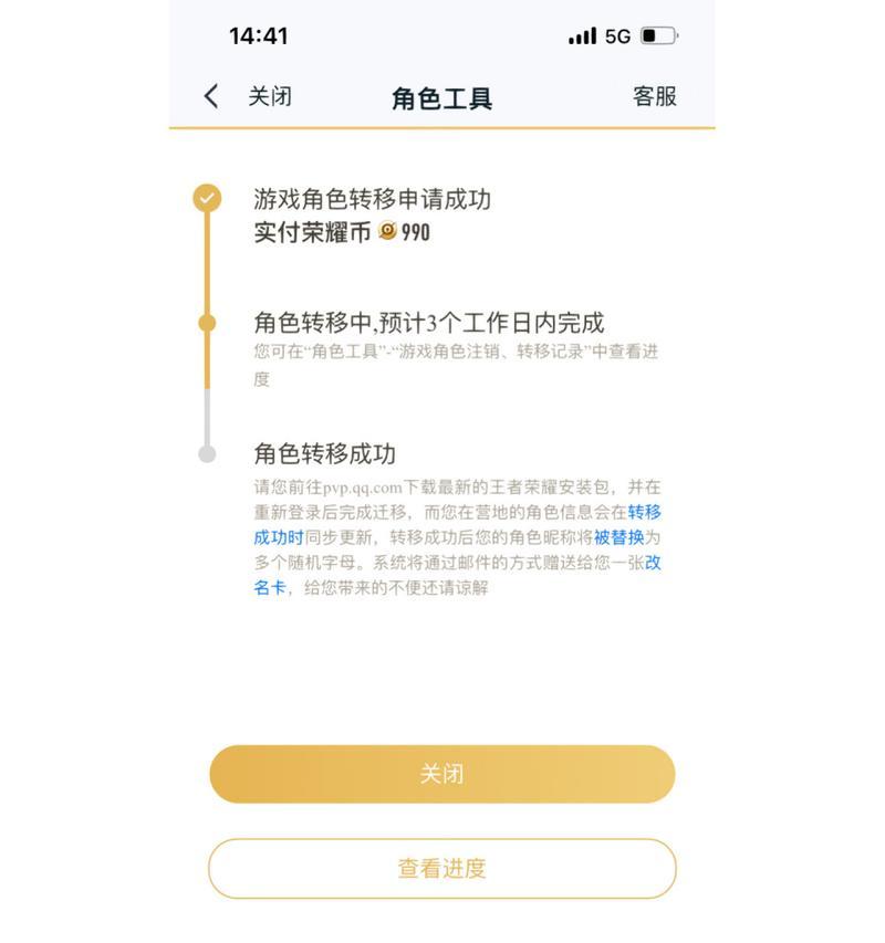 王者荣耀账号切换的步骤是什么？