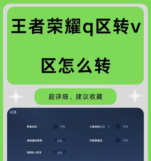 王者荣耀账号切换的步骤是什么？