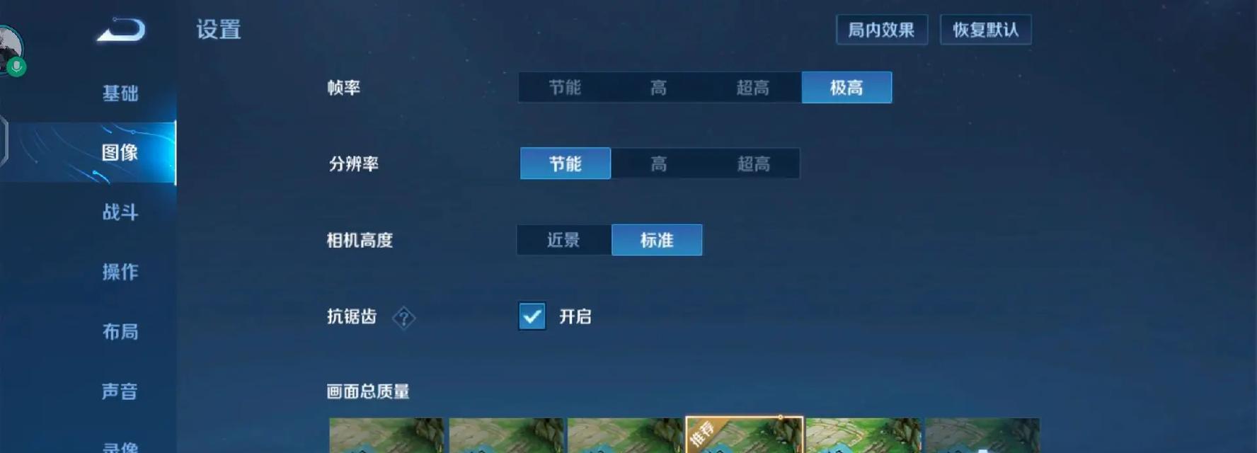 王者荣耀账号切换的步骤是什么？