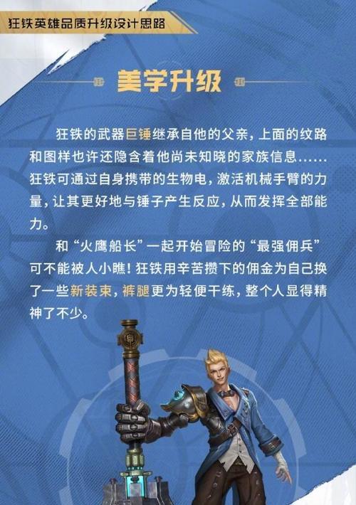 王者荣耀中变强的代价是什么？失去与获得之间如何权衡？