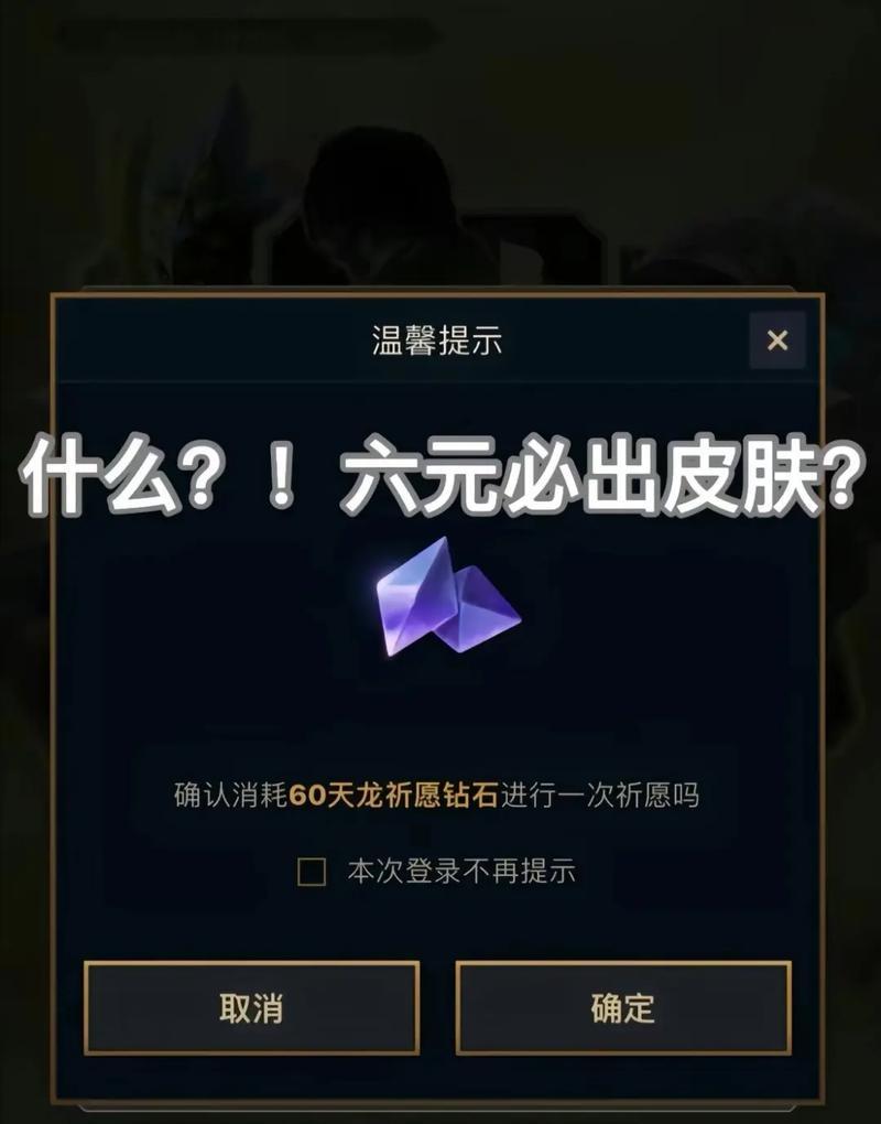 LOL英雄联盟6元怎么领取？6元优惠券的领取和使用流程是什么？