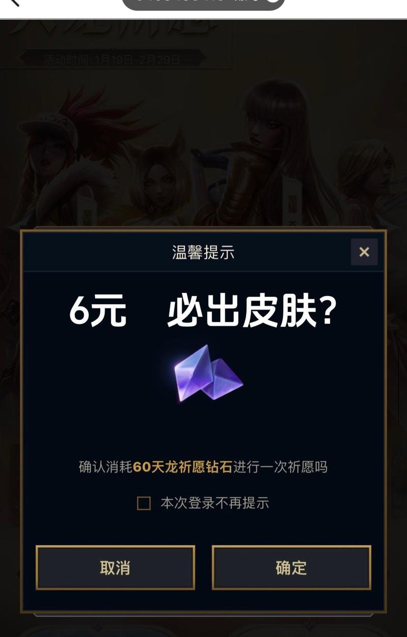 LOL英雄联盟6元怎么领取？6元优惠券的领取和使用流程是什么？