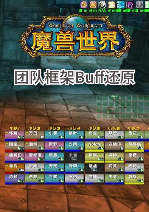 魔兽原生框架的设置方法是什么？