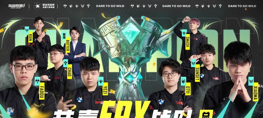 英雄联盟GT战队经理的名字是什么？