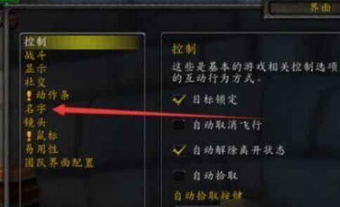 魔兽世界技能读条如何消除？消除屏幕技能读条的设置方法是什么？