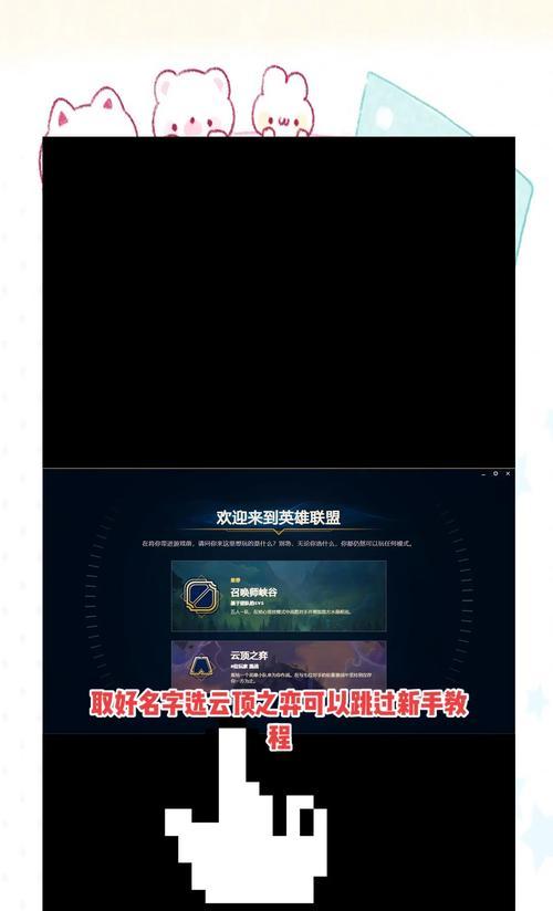 英雄联盟凌晨辅助怎么开？如何在凌晨时段开启辅助？