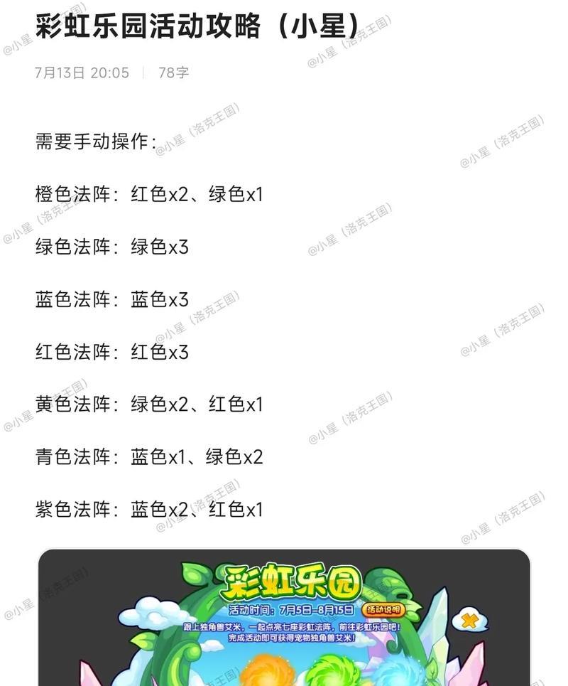 洛克王国中悟空辅助如何实现时间定格？时间定格辅助的使用方法是什么？