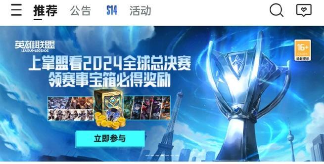联盟活动的参与方法和奖励有哪些？