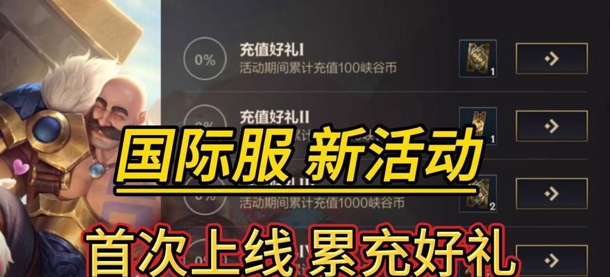 联盟活动的参与方法和奖励有哪些？