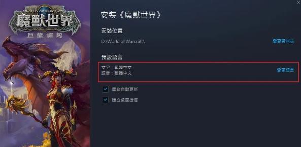 魔兽世界亚服怀旧服务器的进入方式是什么？有哪些注意事项？