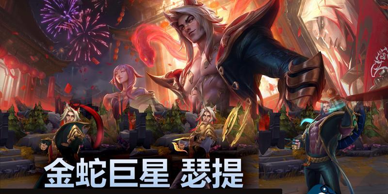 英雄联盟手游下一款皮肤会是什么？如何提前了解新皮肤信息？