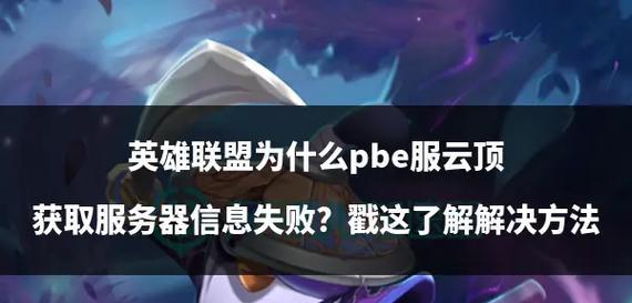 英雄联盟韩国服务器为何使用中文？