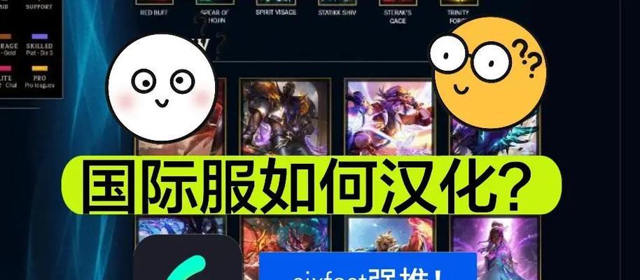 英雄联盟韩国服务器为何使用中文？