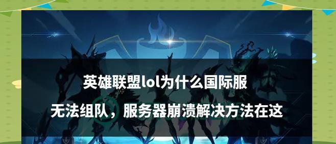 英雄联盟韩国服务器为何使用中文？