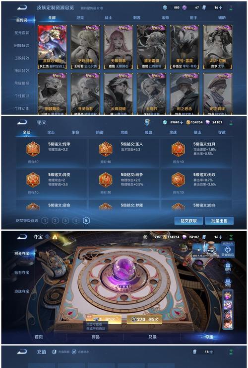 王者荣耀按键优惠购买策略是什么？
