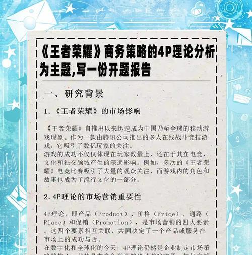 王者荣耀按键优惠购买策略是什么？