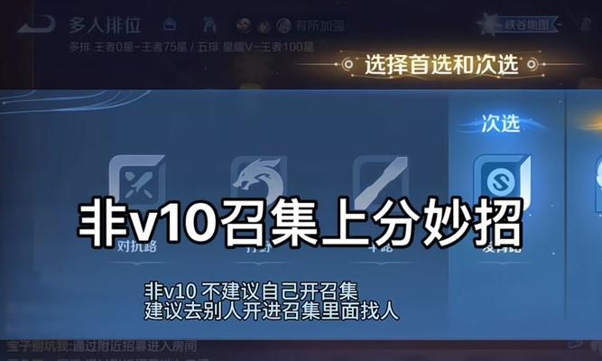 王者荣耀通关时如何快速召集队友？有效方法是什么？