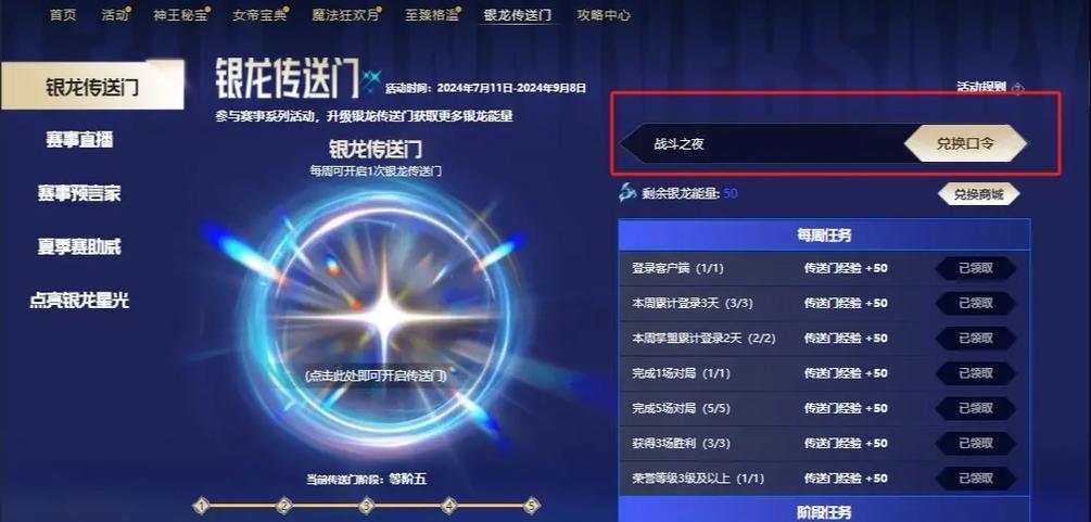 如何获取英雄联盟赛事皮肤宝箱？
