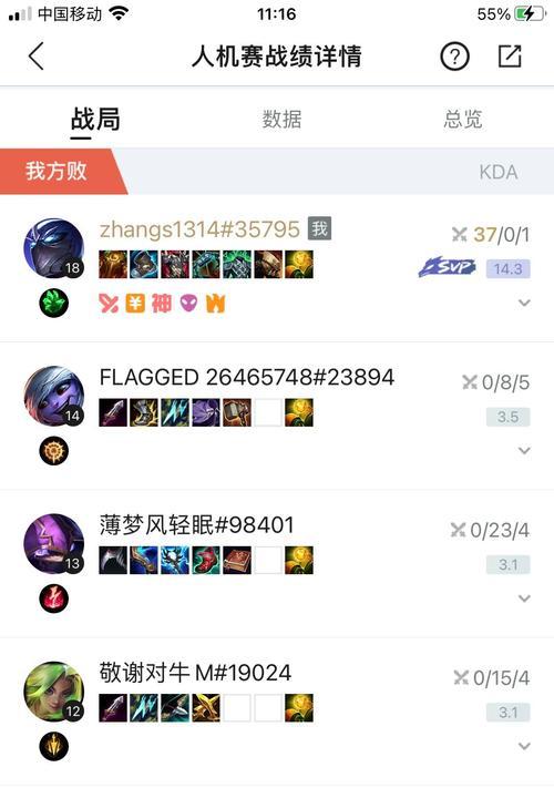 人机模式英雄联盟最高纪录是多少？
