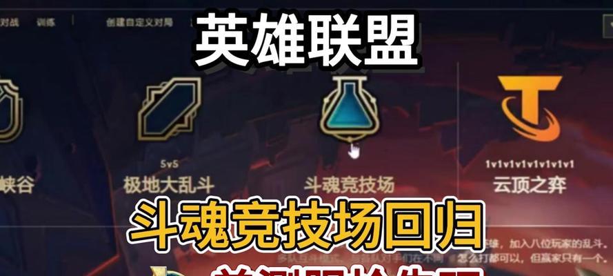 英雄联盟斗魂系列包含哪些内容？它们的作用是什么？