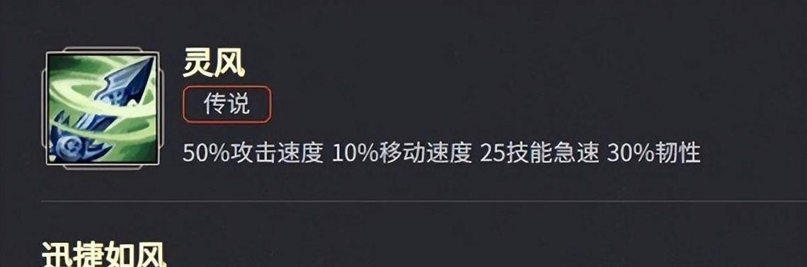 英雄联盟附魔装备被动是什么？效果如何？