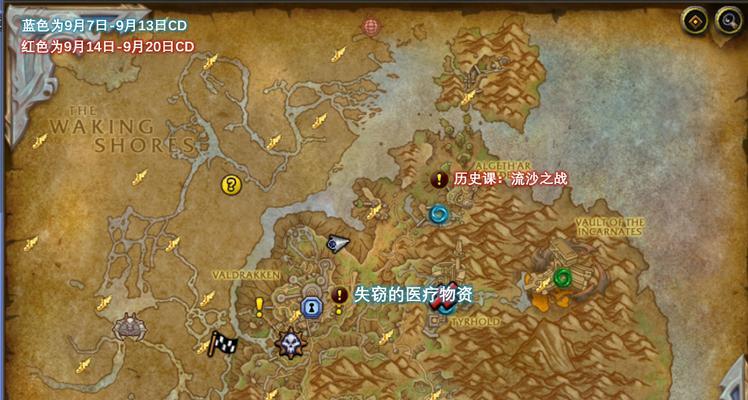 如何在魔兽世界中接取世界任务？