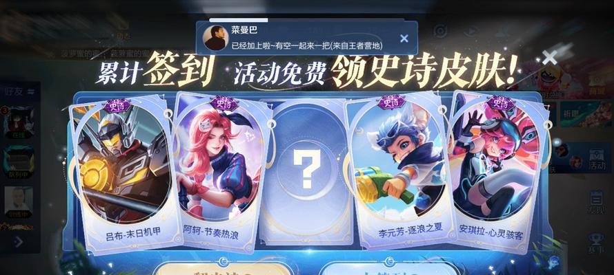 王者荣耀史诗充值活动赠送内容是什么？如何参与充值赠送？