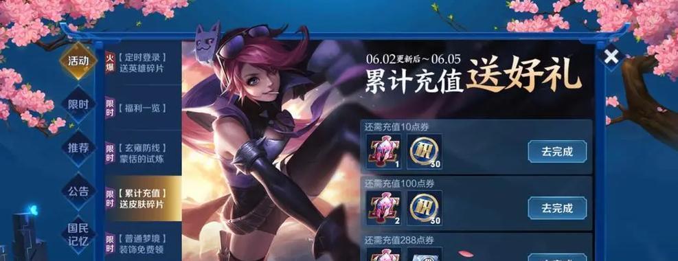 王者荣耀史诗充值活动赠送内容是什么？如何参与充值赠送？