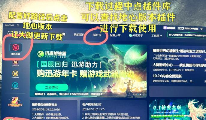 魔兽世界正式服插件使用方法是什么？