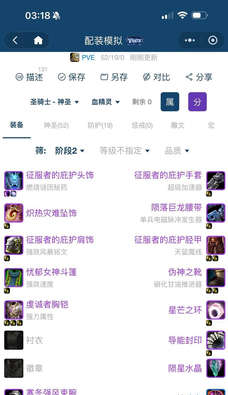 魔兽世界各职业装备分配规则是什么？如何获取适合自己的装备？